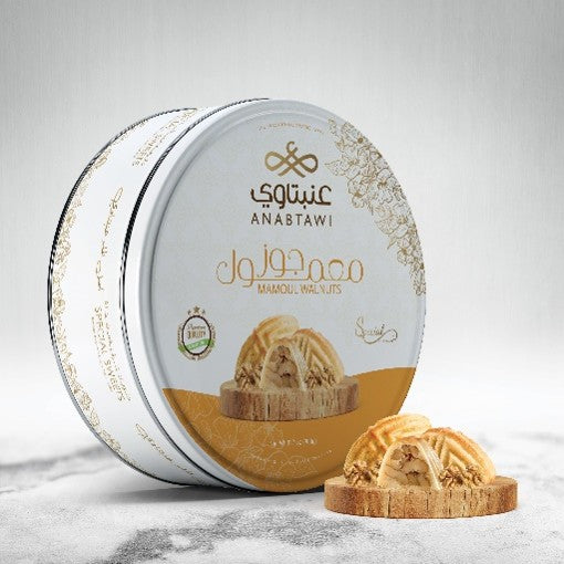 Ma'amoul Walnuts Special - 550g | An Elevated Classic with a Rich Walnut Filling